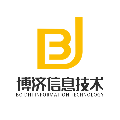 揭阳市博济信息技术有限公司