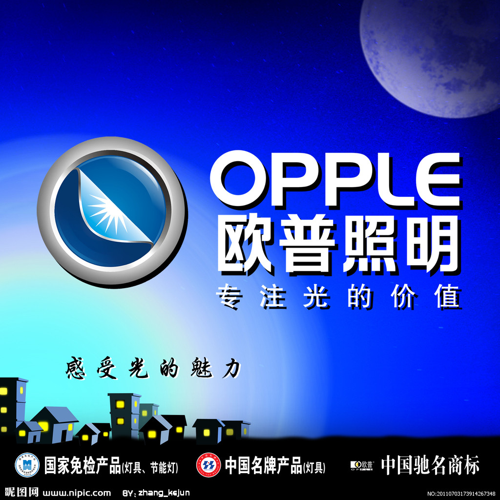 去欧普照明领取2017年装修福利啦!