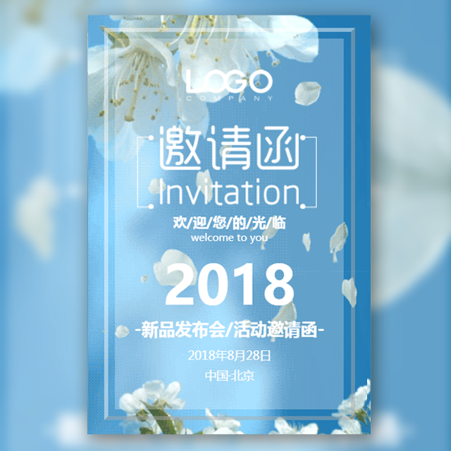 可媚2018秋裝新品發(fā)布會