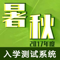 南大校区新生入学测试