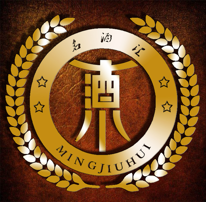 中国酒都名酒汇祝您节日快乐