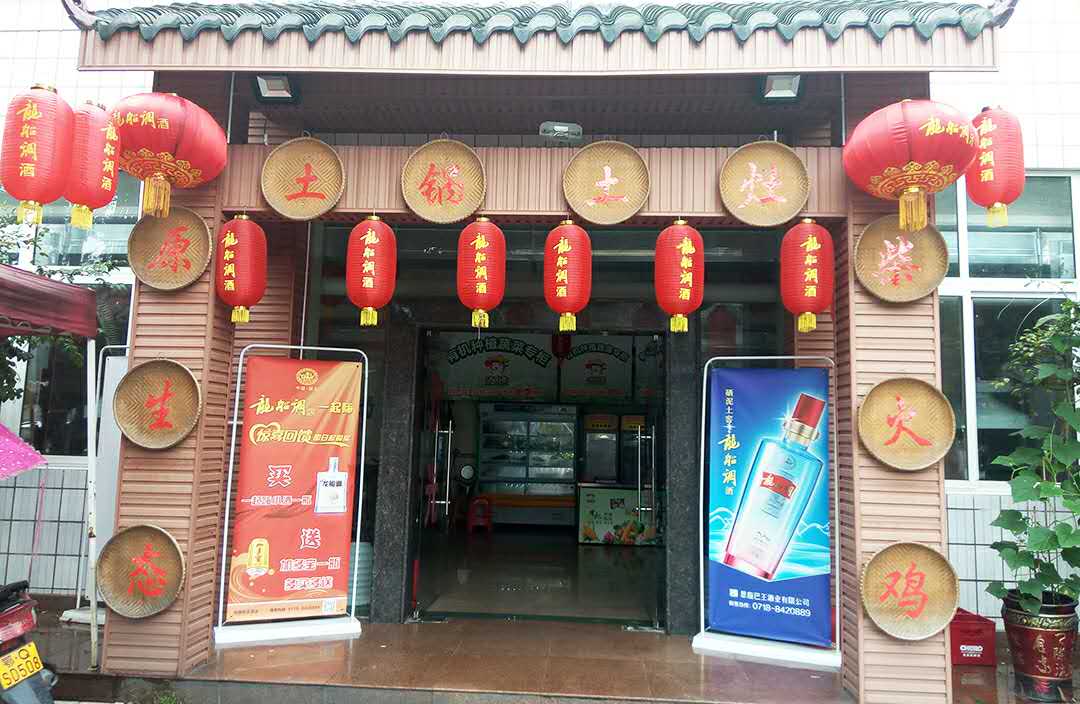 "土锅土灶原生态柴火鸡坨坨牛肉"周年庆典!