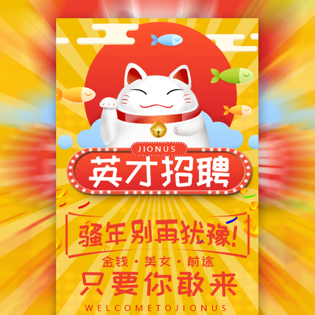 招財貓任務(wù)刷單招聘兼職