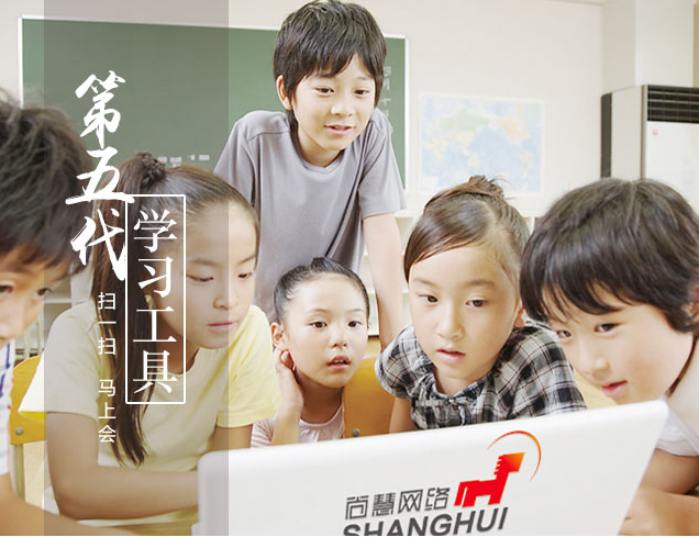 [副本]碼尚慧——掃一掃，馬上會