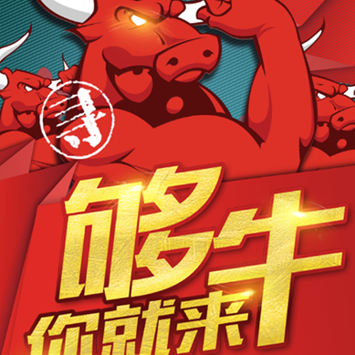 红迎天下天网络平台--招募英雄