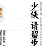 茶業招聘