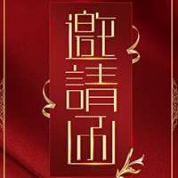 康复医学科建设学术会议