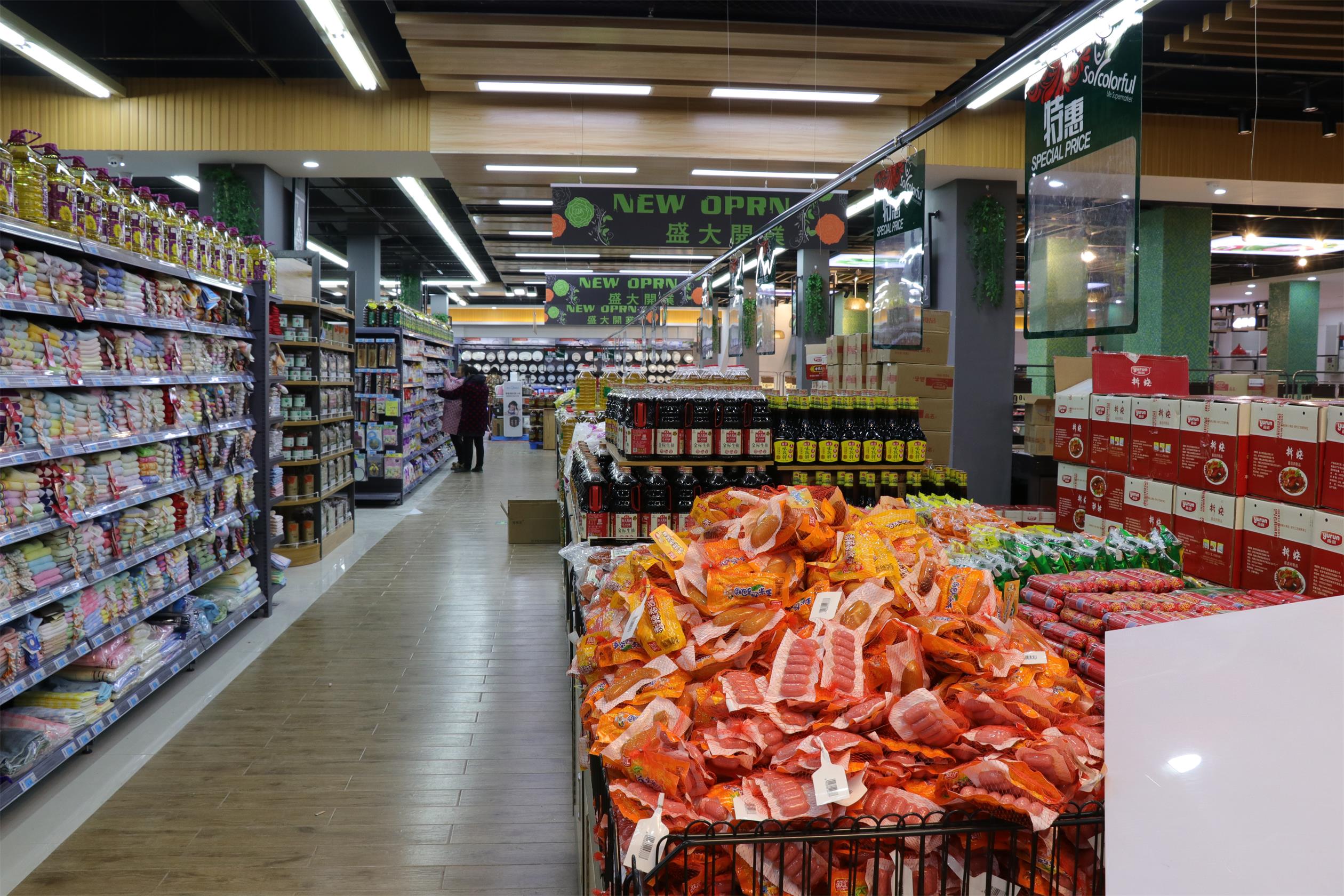 旺德福超市开业大酬宾!