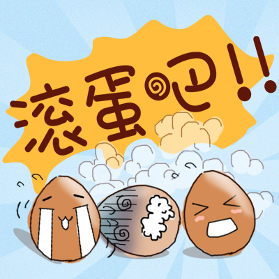 送你洁手液 让流感君滚蛋