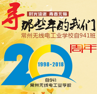 相聚20周年-某班级