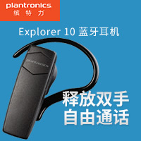 Plantronics 缤特力 E10 蓝牙耳机