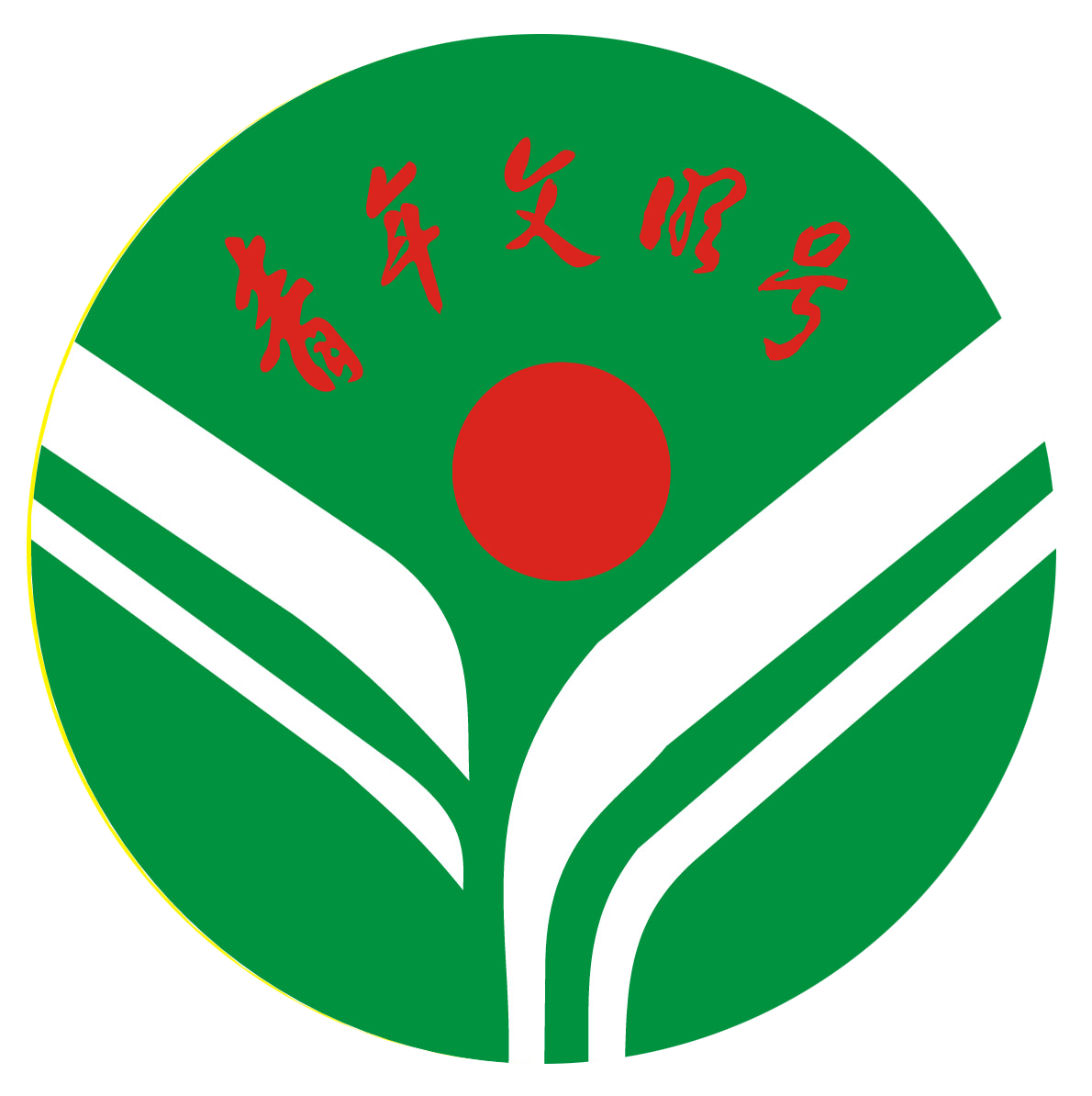 机加工一工班青年文明号