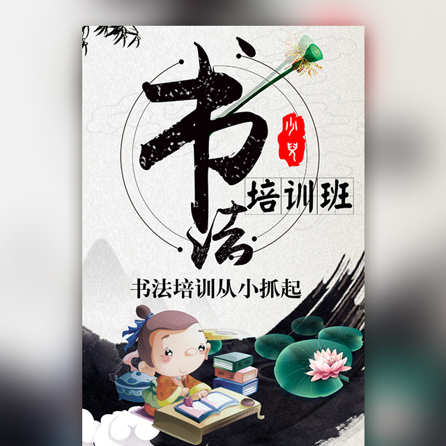 藝象美術(shù)書(shū)法少兒書(shū)法精品培訓(xùn)班