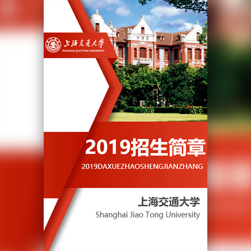 2019郑州钱学森实验学校招教简章