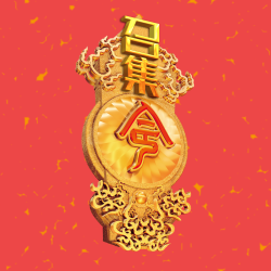 盂县太保等你出彩