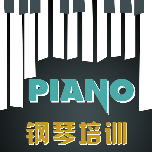 钢琴培训/音乐培训/少儿钢琴/成人钢琴/暑假班/兴趣班/招生