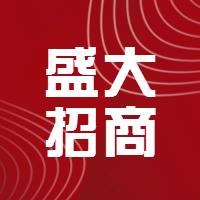 京腾智谷产业孵化园-扬帆起航 盛大招商