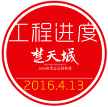 楚天城最新工程进度