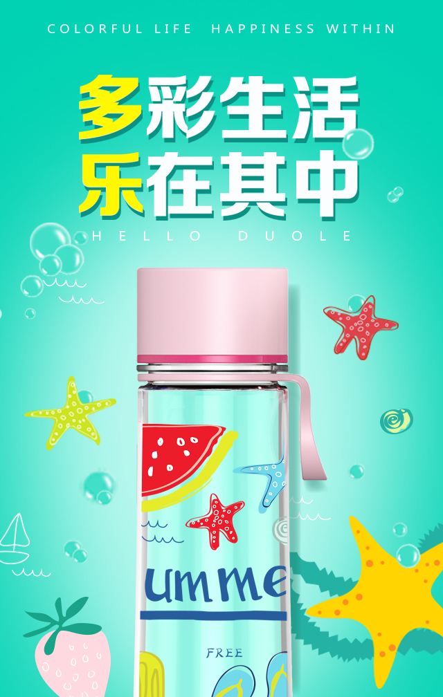 富光多乐太空杯