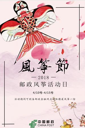 全市“风筝节”客户活动总结