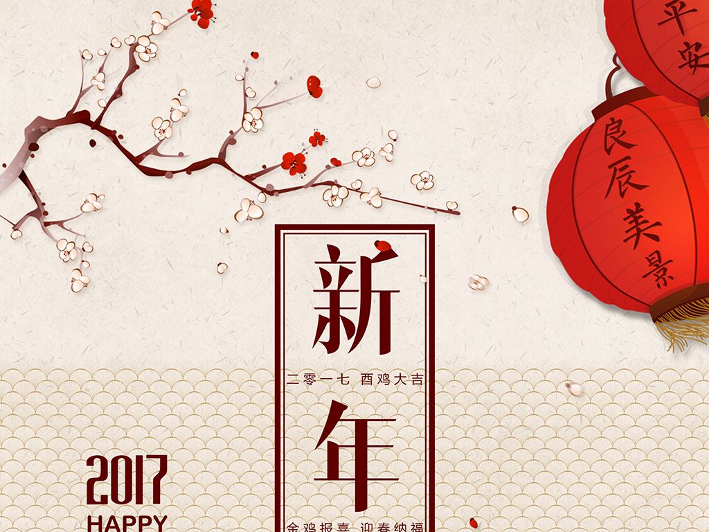 临大新年寄语