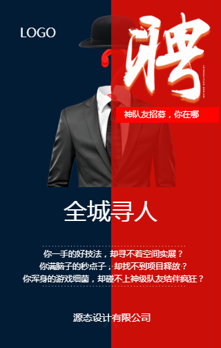 新疆国之桦服装设计研发有限公司招聘