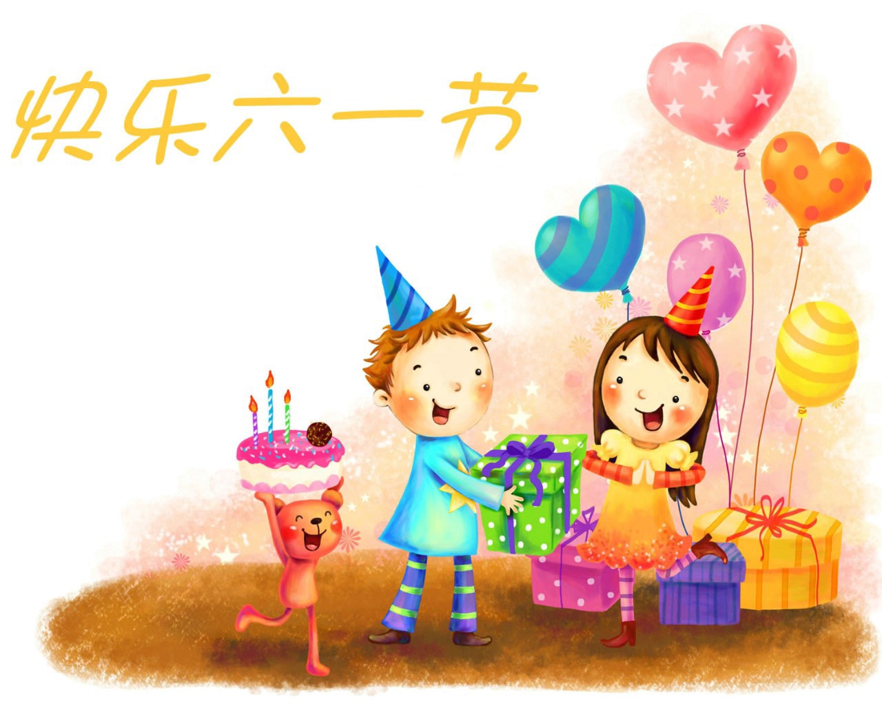 庆"六一"宝宝猜猜猜