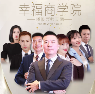 幸福集团 | 幸福商学院