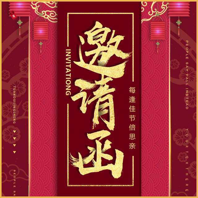 华昌盛·华泉影视慈善年会
