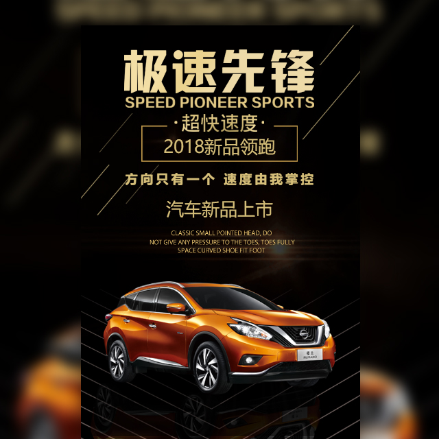 汽車(chē)新品宣傳黑色時(shí)尚大氣模板汽車(chē)維修汽車(chē)宣傳服務(wù)黑色時(shí)尚汽車(chē)