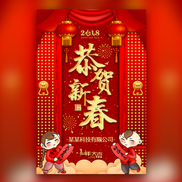 高端精致企業(yè)微商個人新年小年春節(jié)祝福拜年賀卡