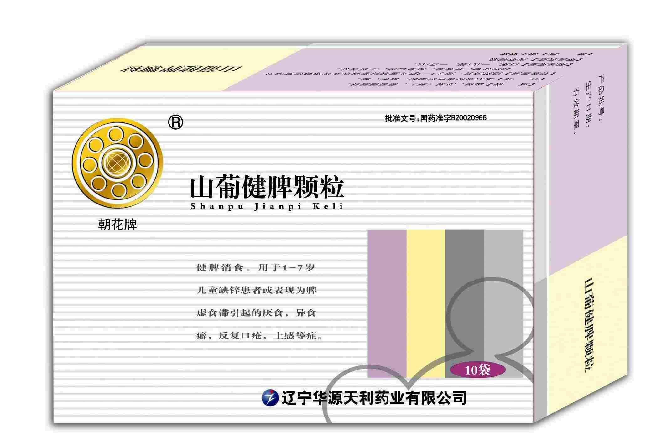 反复感冒