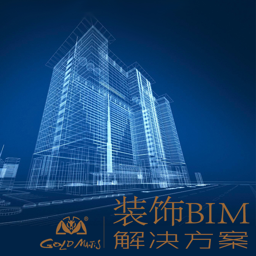 [副本]金螳螂BIM