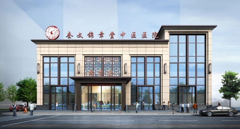 锦章堂中医医院招聘