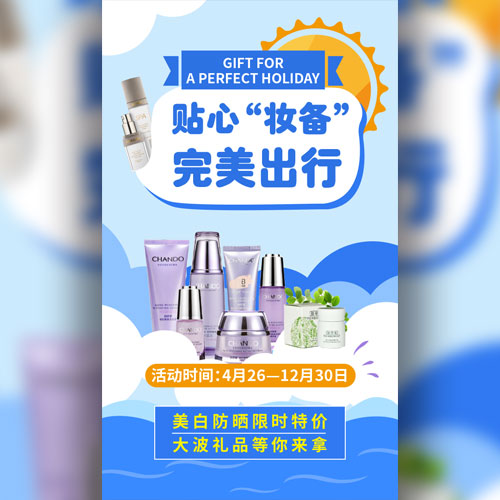 夏日护肤品促销企业总裁沙龙邀请函企业总裁沙龙邀请函企业总裁沙